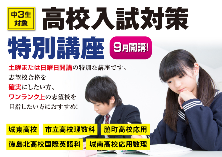 徳島県 基礎学力テスト 5教科 5〜20年分