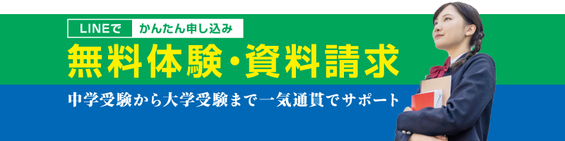 LINEでかんたん申し込み